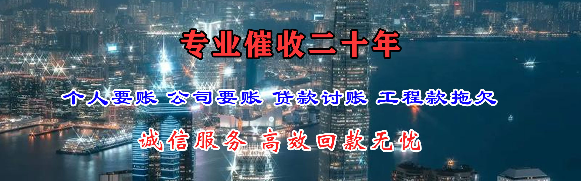 蒙阴收账公司